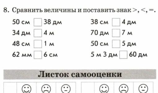Сравни 2 класс карточки