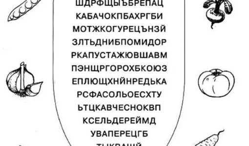Задания найди слова 1 класс