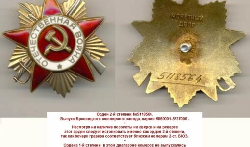 Номера орденов по годам