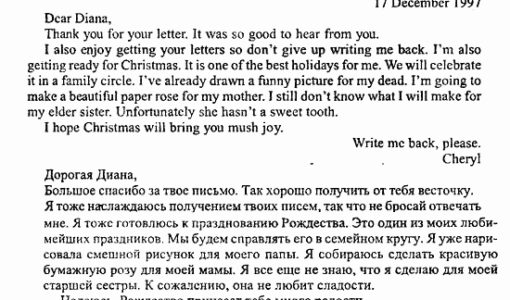 Английский 5 класс письмо другу с переводом