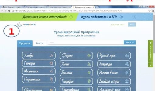 Интернет урок ответы