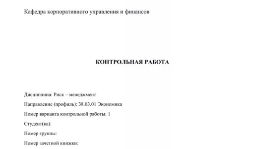 Титульный лист реферата нгуэу