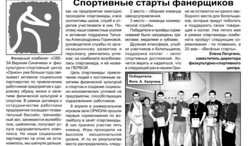 Невестник верхняя синячиха свежий