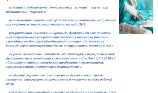 Инфекционная безопасность в медицинских организациях тест